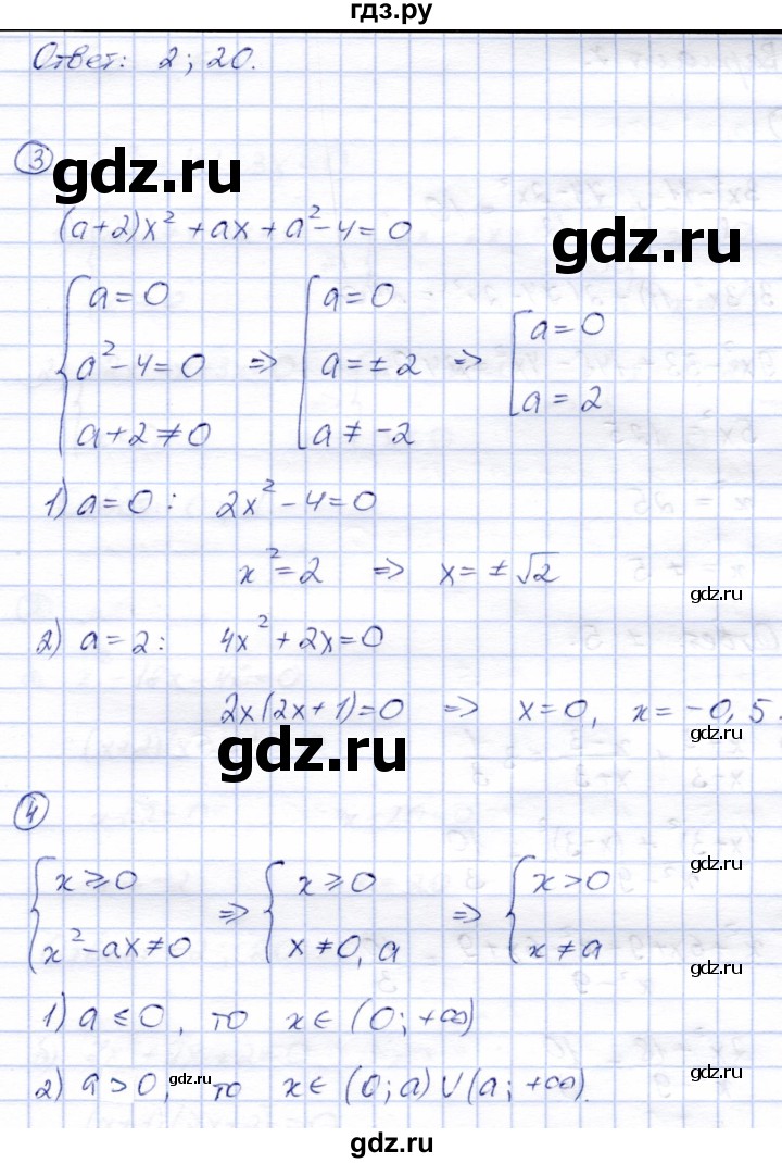 ГДЗ по алгебре 8 класс Зив дидактические материалы  самостоятельные работы / СР-9 - Вариант 6, Решебник