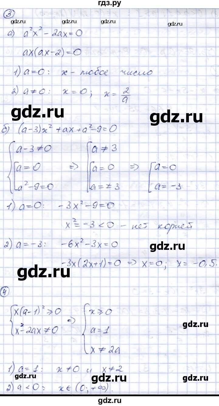 ГДЗ по алгебре 8 класс Зив дидактические материалы  самостоятельные работы / СР-9 - Вариант 8, Решебник