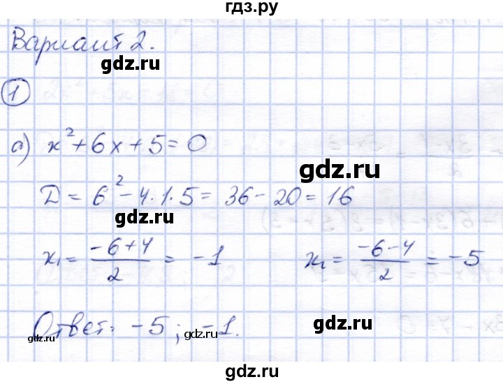 ГДЗ по алгебре 8 класс Зив дидактические материалы  самостоятельные работы / СР-10 - Вариант 2, Решебник