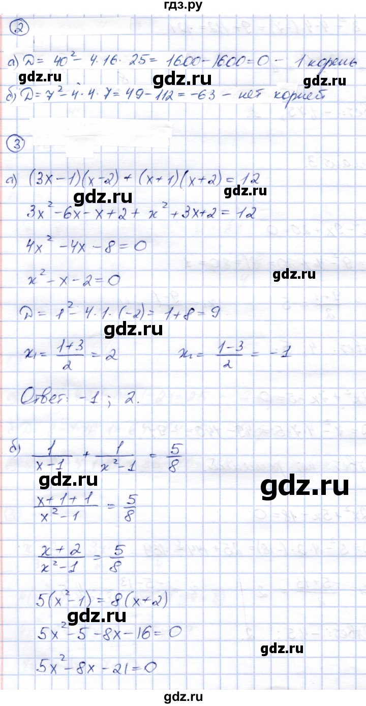 ГДЗ по алгебре 8 класс Зив дидактические материалы  самостоятельные работы / СР-10 - Вариант 3, Решебник