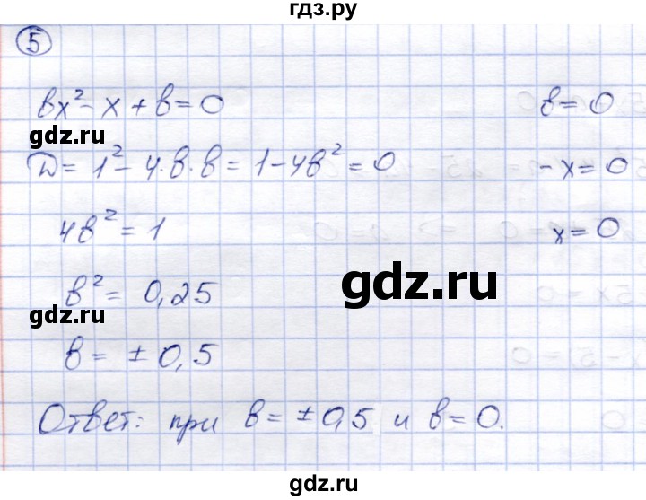ГДЗ по алгебре 8 класс Зив дидактические материалы  самостоятельные работы / СР-10 - Вариант 5, Решебник