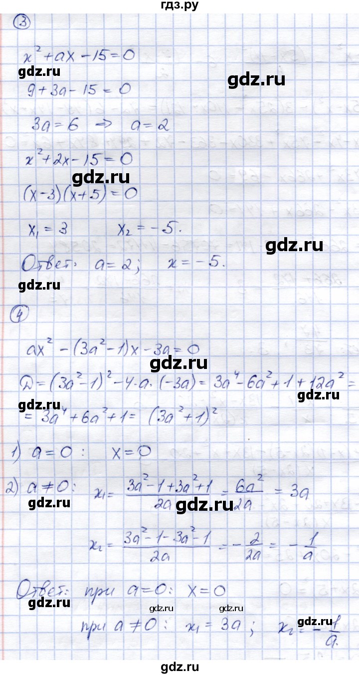 ГДЗ по алгебре 8 класс Зив дидактические материалы  самостоятельные работы / СР-10 - Вариант 6, Решебник