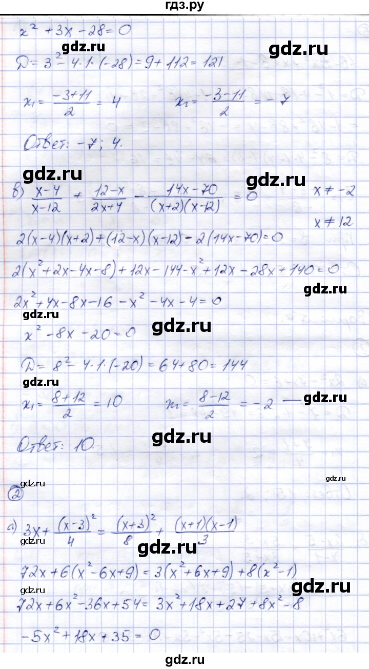 ГДЗ по алгебре 8 класс Зив дидактические материалы  самостоятельные работы / СР-10 - Вариант 7, Решебник