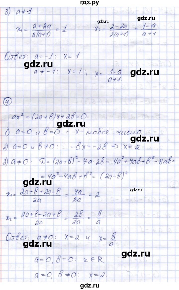 ГДЗ по алгебре 8 класс Зив дидактические материалы  самостоятельные работы / СР-10 - Вариант 7, Решебник