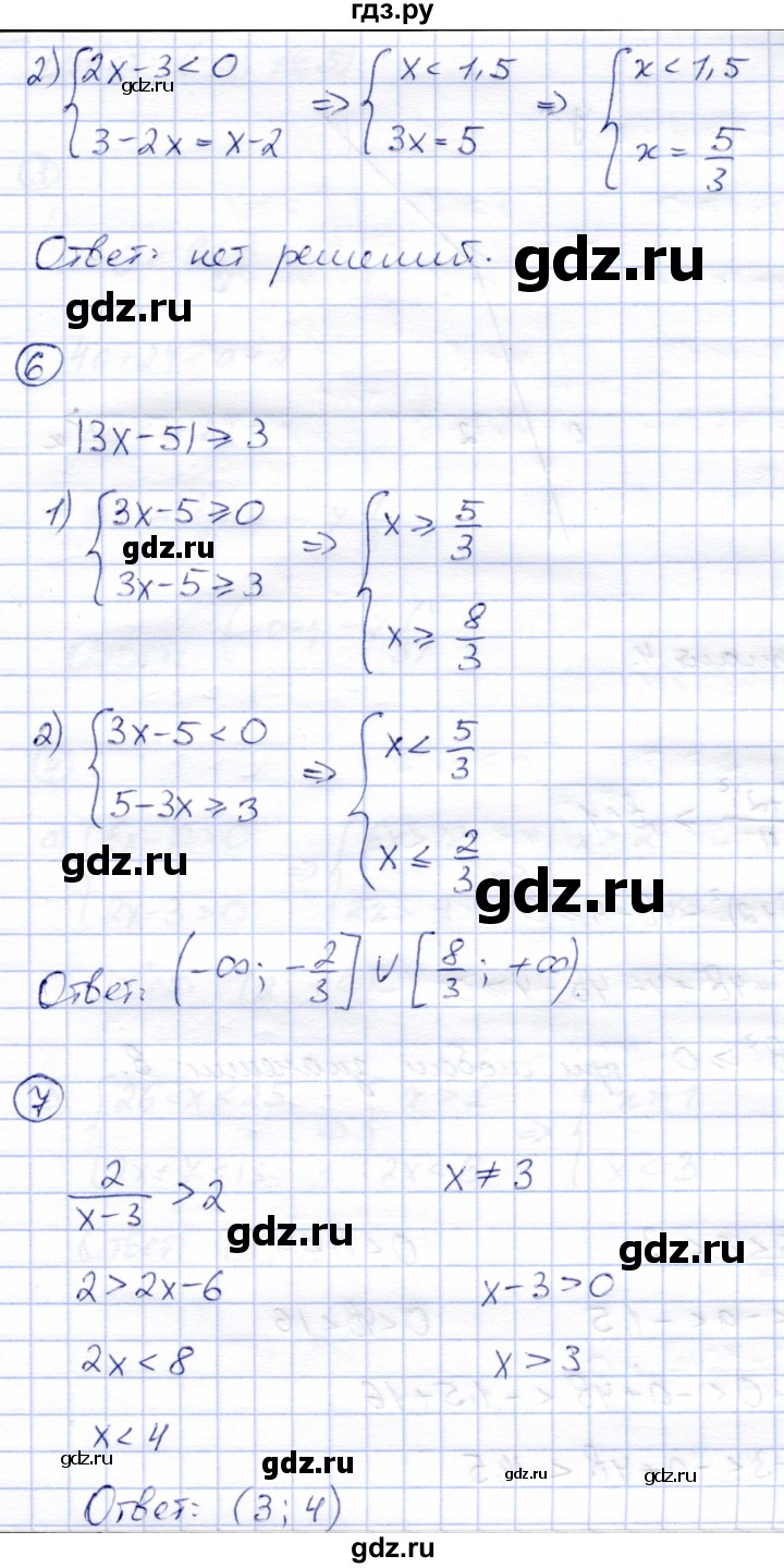ГДЗ по алгебре 8 класс Зив дидактические материалы  контрольные работы / КР-1 - Вариант 3, Решебник