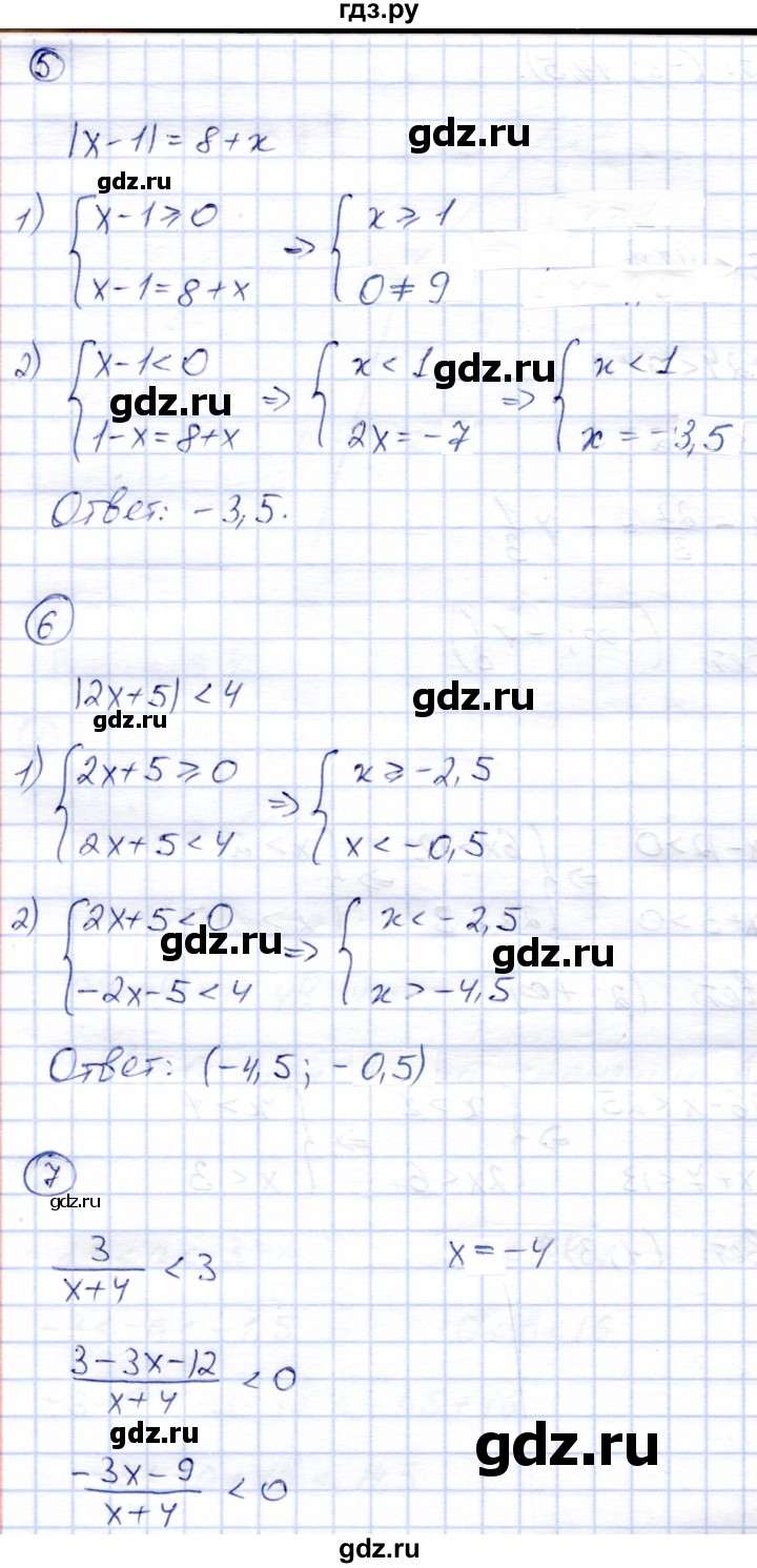 ГДЗ по алгебре 8 класс Зив дидактические материалы  контрольные работы / КР-1 - Вариант 4, Решебник