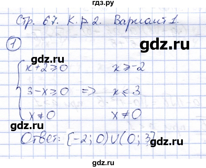 ГДЗ по алгебре 8 класс Зив дидактические материалы  контрольные работы / КР-2 - Вариант 1, Решебник