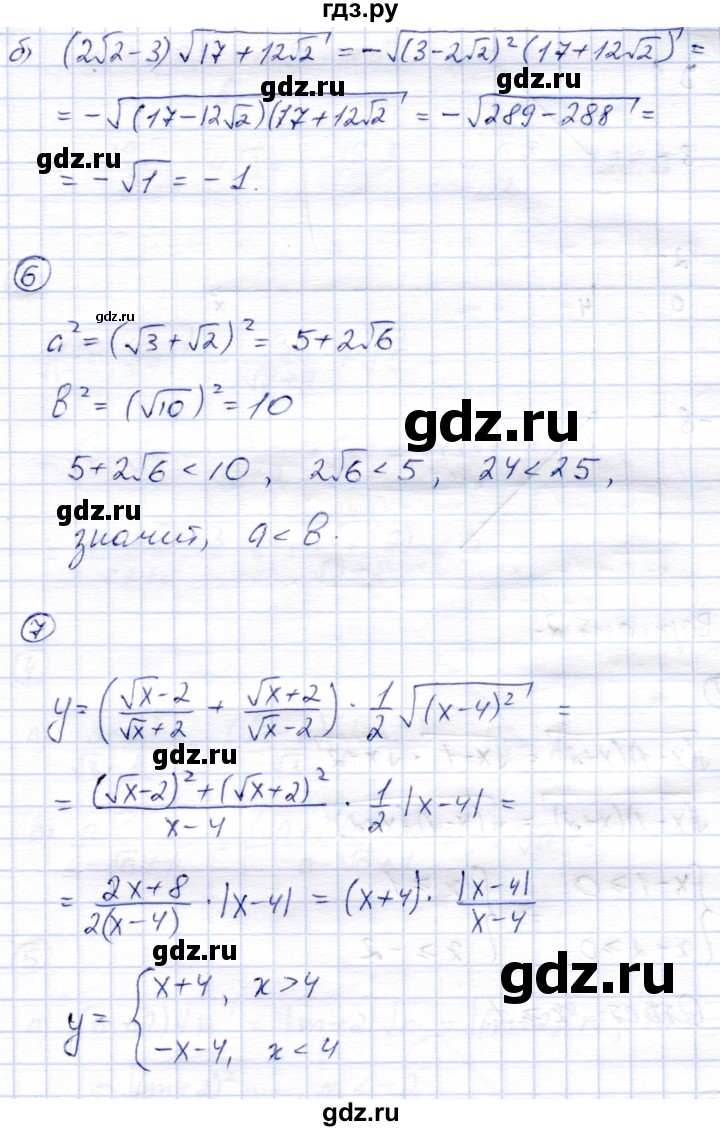 ГДЗ по алгебре 8 класс Зив дидактические материалы  контрольные работы / КР-2 - Вариант 1, Решебник
