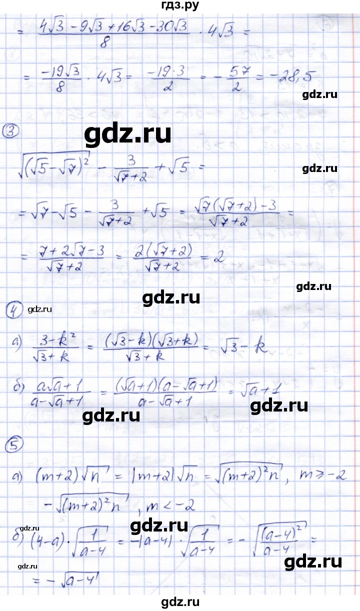 ГДЗ по алгебре 8 класс Зив дидактические материалы  контрольные работы / КР-2 - Вариант 2, Решебник