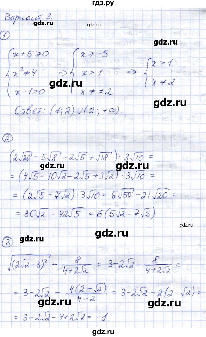 ГДЗ по алгебре 8 класс Зив дидактические материалы  контрольные работы / КР-2 - Вариант 3, Решебник