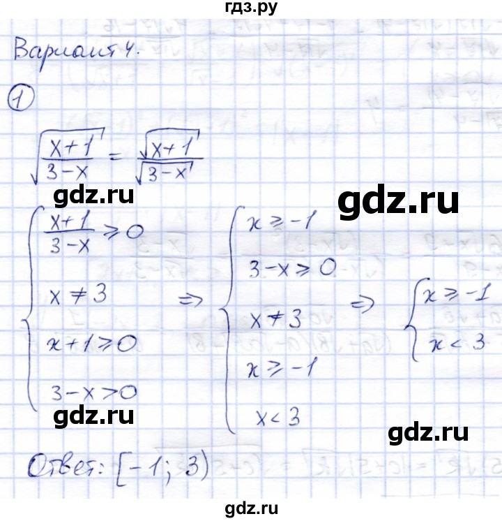 ГДЗ по алгебре 8 класс Зив дидактические материалы  контрольные работы / КР-2 - Вариант 4, Решебник