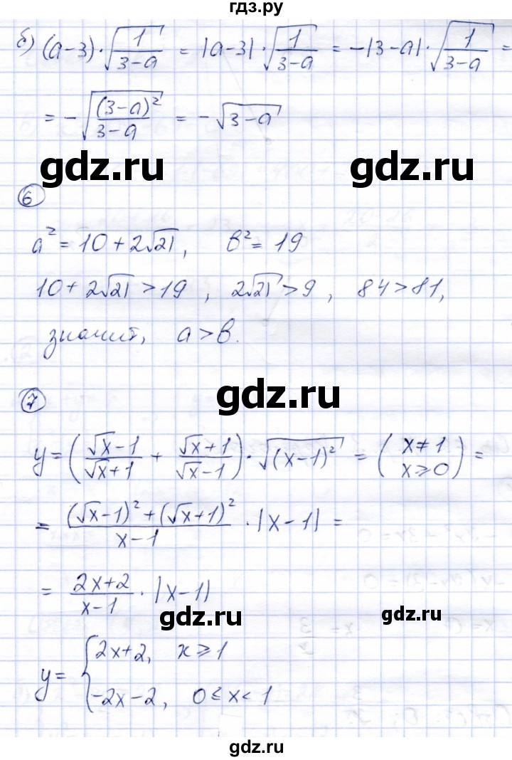 ГДЗ по алгебре 8 класс Зив дидактические материалы  контрольные работы / КР-2 - Вариант 4, Решебник