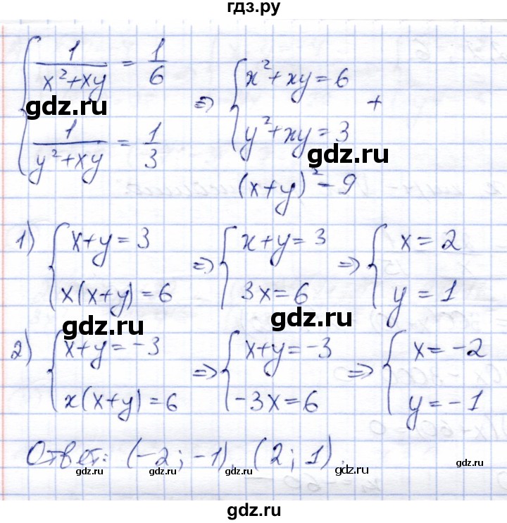 ГДЗ по алгебре 8 класс Зив дидактические материалы  контрольные работы / КР-3 - Вариант 1, Решебник