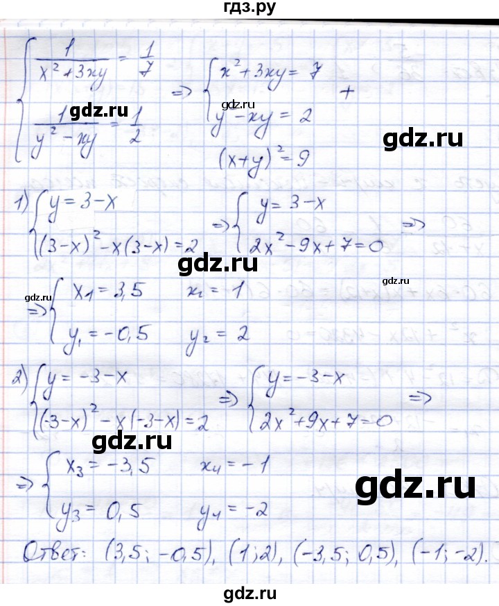 ГДЗ по алгебре 8 класс Зив дидактические материалы  контрольные работы / КР-3 - Вариант 2, Решебник
