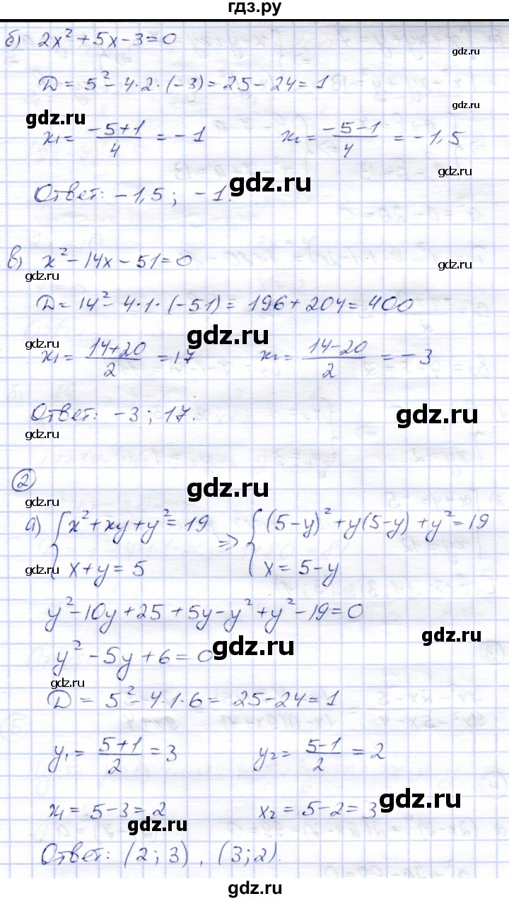 ГДЗ по алгебре 8 класс Зив дидактические материалы  контрольные работы / КР-3 - Вариант 3, Решебник