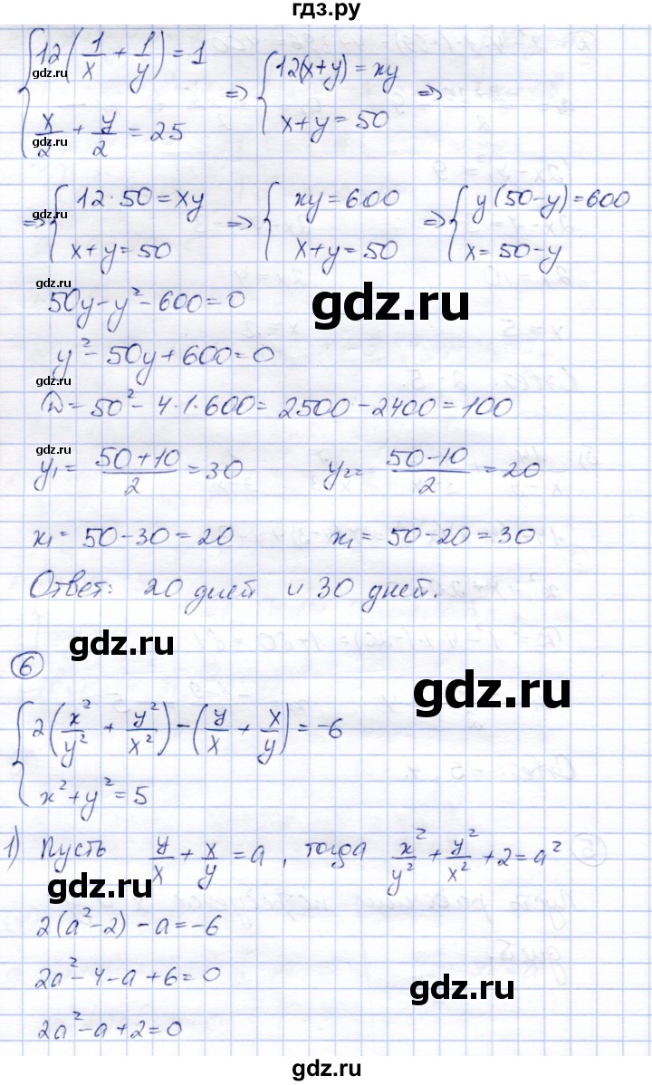 ГДЗ по алгебре 8 класс Зив дидактические материалы  контрольные работы / КР-3 - Вариант 3, Решебник
