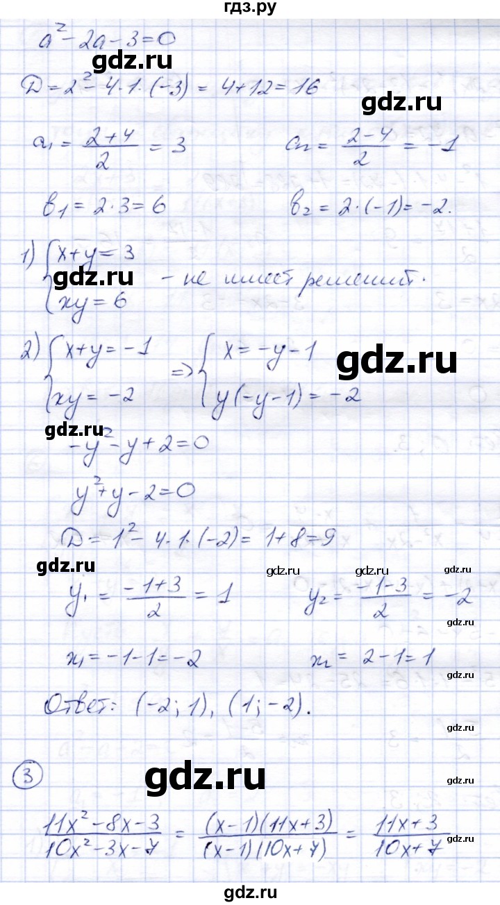 ГДЗ по алгебре 8 класс Зив дидактические материалы  контрольные работы / КР-3 - Вариант 4, Решебник