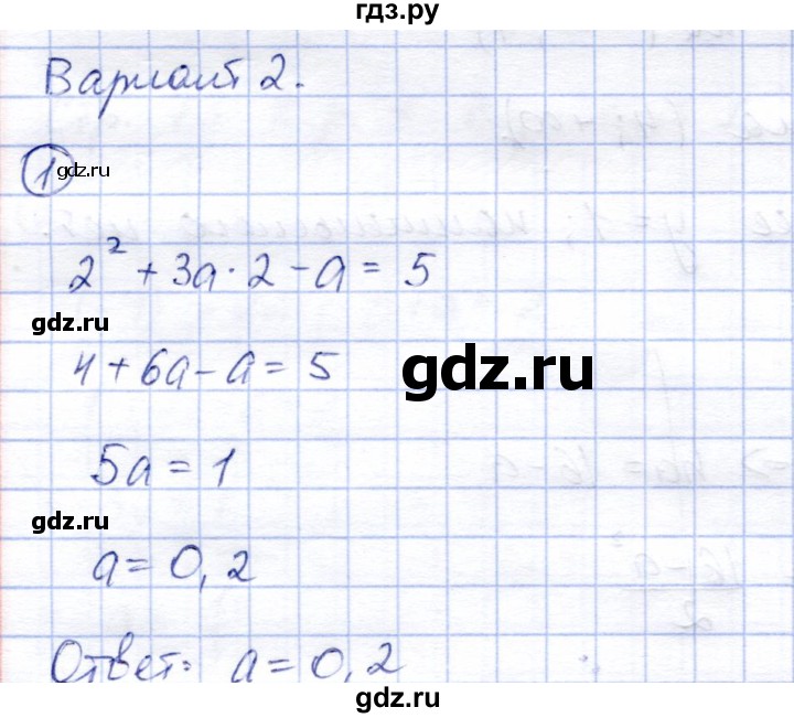 ГДЗ по алгебре 8 класс Зив дидактические материалы  контрольные работы / КР-4 - Вариант 2, Решебник