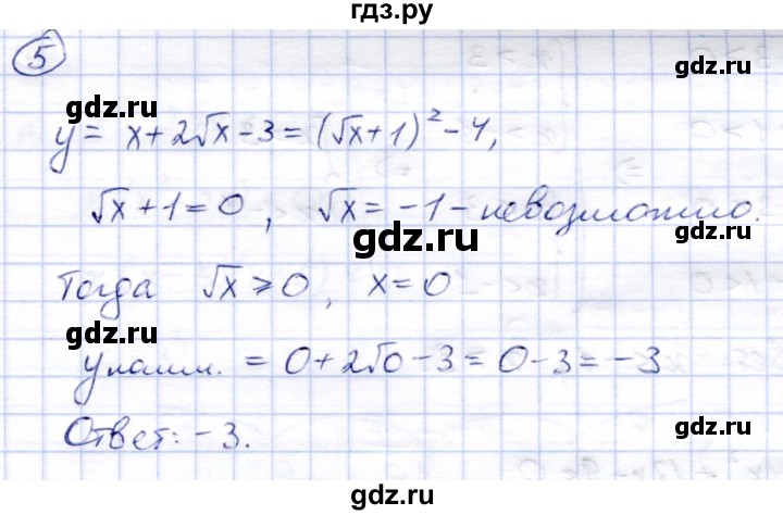 ГДЗ по алгебре 8 класс Зив дидактические материалы  контрольные работы / КР-4 - Вариант 4, Решебник