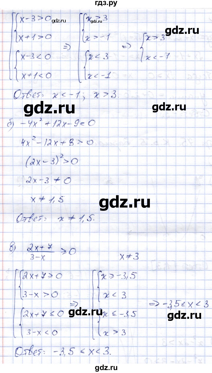 ГДЗ по алгебре 8 класс Зив дидактические материалы  контрольные работы / КР-5 - Вариант 1, Решебник
