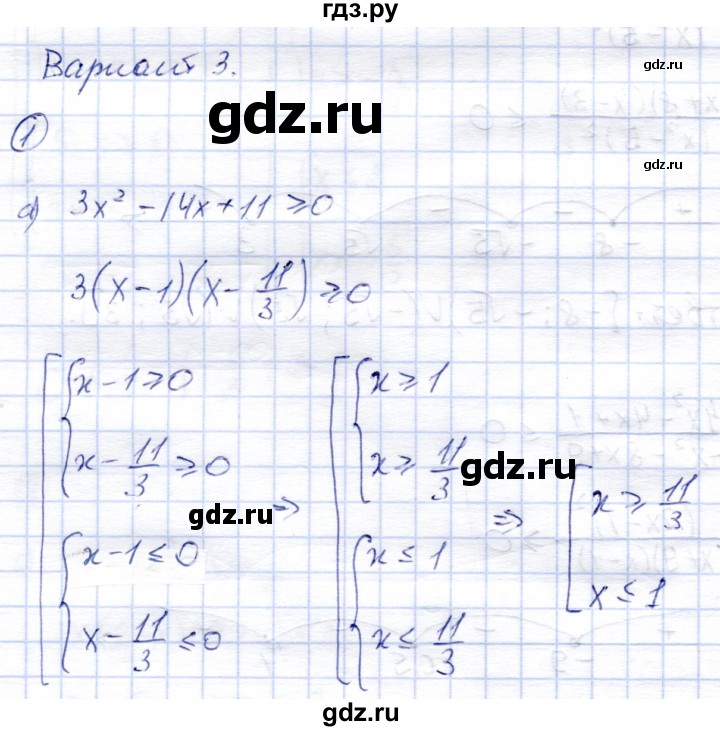 ГДЗ по алгебре 8 класс Зив дидактические материалы  контрольные работы / КР-5 - Вариант 3, Решебник