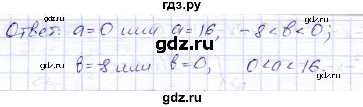 ГДЗ по алгебре 8 класс Зив дидактические материалы  контрольные работы / КР-5 - Вариант 3, Решебник