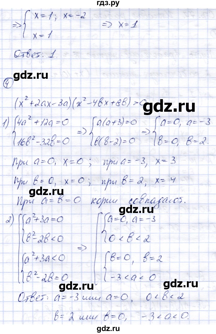 ГДЗ по алгебре 8 класс Зив дидактические материалы  контрольные работы / КР-5 - Вариант 4, Решебник