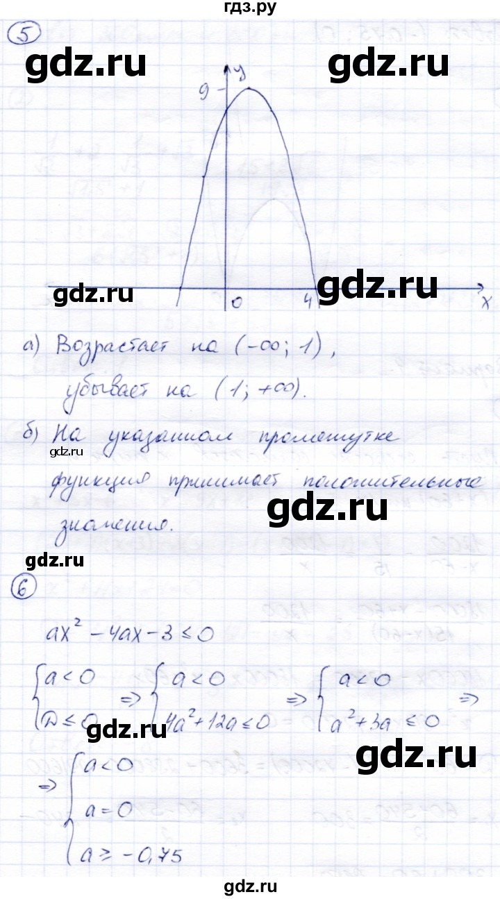 ГДЗ по алгебре 8 класс Зив дидактические материалы  контрольные работы / КР-6 - Вариант 3, Решебник