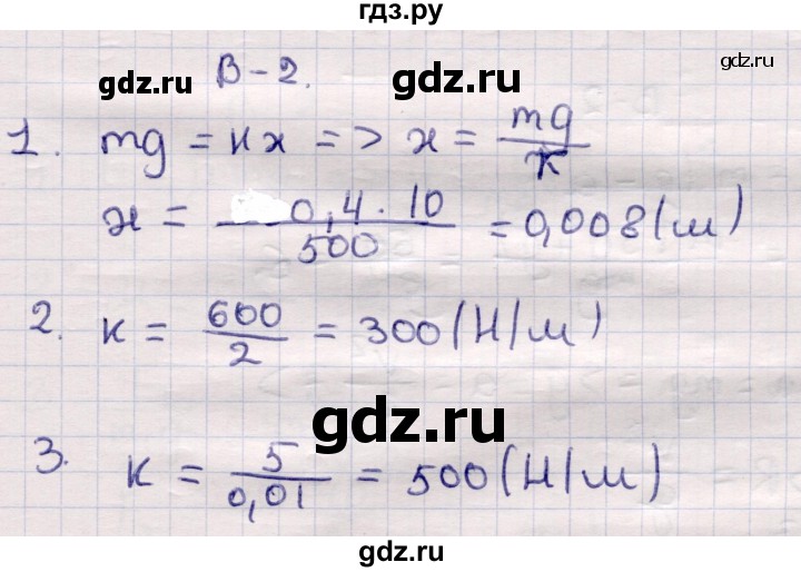 ГДЗ по физике 9 класс Громцева контрольные и самостоятельные работы  самостоятельные работы / СР-19. вариант - 2, Решебник