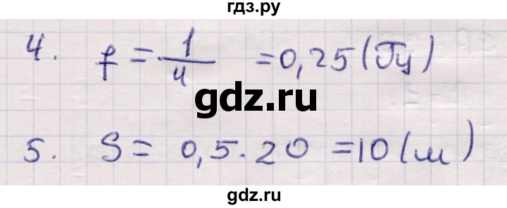 ГДЗ по физике 9 класс Громцева контрольные и самостоятельные работы  самостоятельные работы / СР-29. вариант - 2, Решебник