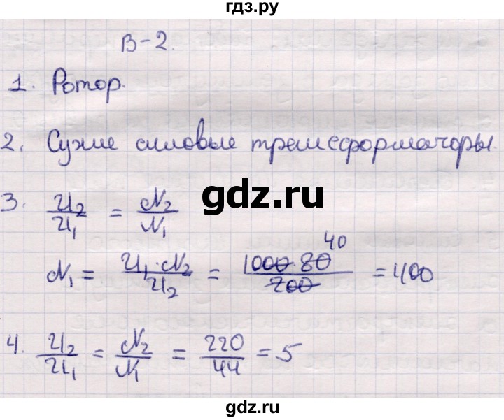 ГДЗ по физике 9 класс Громцева контрольные и самостоятельные работы  самостоятельные работы / СР-46. вариант - 2, Решебник