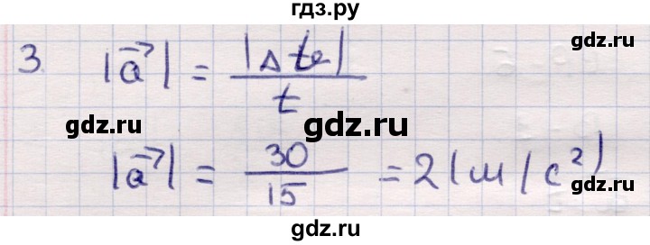 ГДЗ по физике 9 класс Громцева контрольные и самостоятельные работы  самостоятельные работы / СР-6. вариант - 2, Решебник