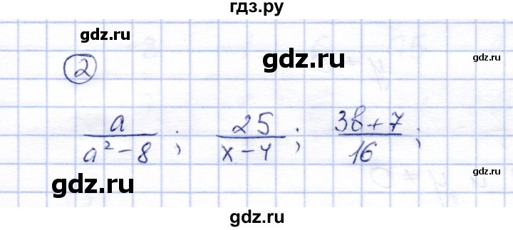 ГДЗ по алгебре 8 класс Ключникова рабочая тетрадь  §1 - 2, Решебник