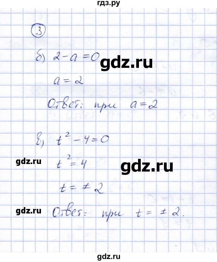 ГДЗ по алгебре 8 класс Ключникова рабочая тетрадь  §1 - 3, Решебник