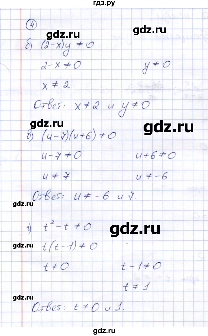 ГДЗ по алгебре 8 класс Ключникова рабочая тетрадь  §1 - 4, Решебник