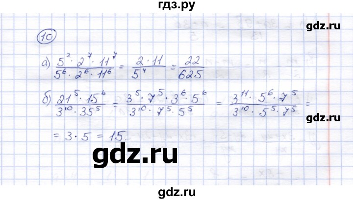 ГДЗ по алгебре 8 класс Ключникова рабочая тетрадь  §2 - 10, Решебник