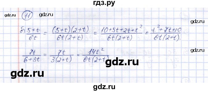 ГДЗ по алгебре 8 класс Ключникова рабочая тетрадь  §2 - 11, Решебник