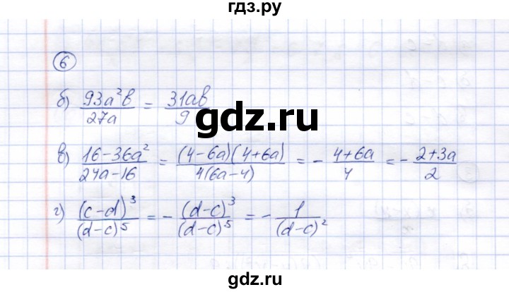 ГДЗ по алгебре 8 класс Ключникова рабочая тетрадь  §2 - 6, Решебник