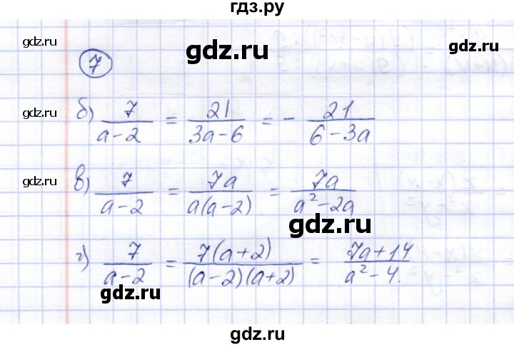 ГДЗ по алгебре 8 класс Ключникова рабочая тетрадь  §2 - 7, Решебник