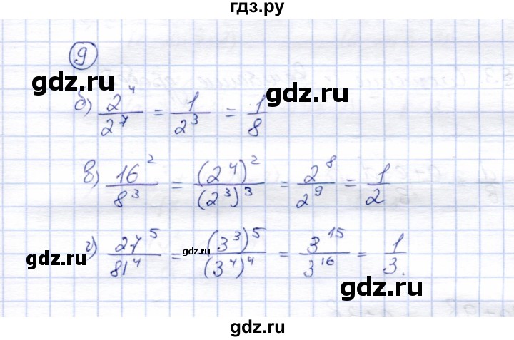 ГДЗ по алгебре 8 класс Ключникова рабочая тетрадь  §2 - 9, Решебник