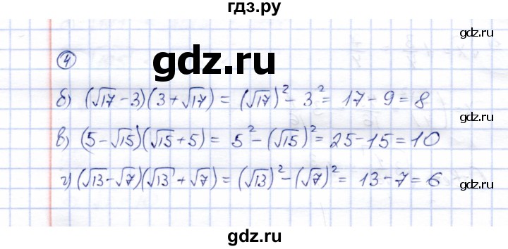ГДЗ по алгебре 8 класс Ключникова рабочая тетрадь  §11 - 4, Решебник