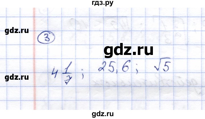 ГДЗ по алгебре 8 класс Ключникова рабочая тетрадь  §12 - 3, Решебник