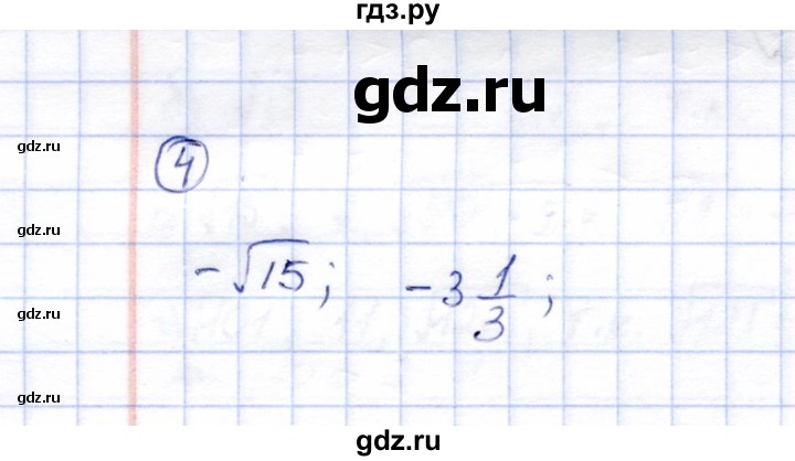 ГДЗ по алгебре 8 класс Ключникова рабочая тетрадь  §12 - 4, Решебник
