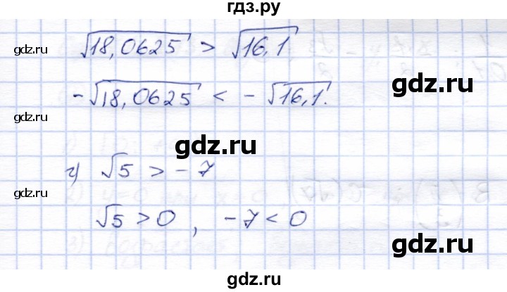 ГДЗ по алгебре 8 класс Ключникова рабочая тетрадь  §12 - 5, Решебник