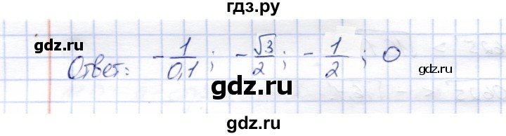 ГДЗ по алгебре 8 класс Ключникова рабочая тетрадь  §12 - 8, Решебник