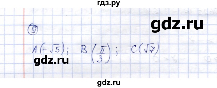 ГДЗ по алгебре 8 класс Ключникова рабочая тетрадь  §12 - 9, Решебник