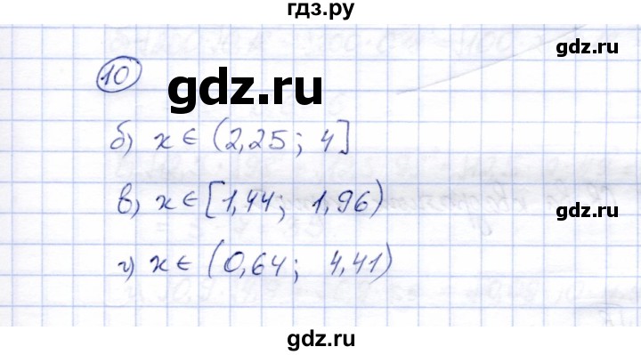 ГДЗ по алгебре 8 класс Ключникова рабочая тетрадь  §13 - 10, Решебник