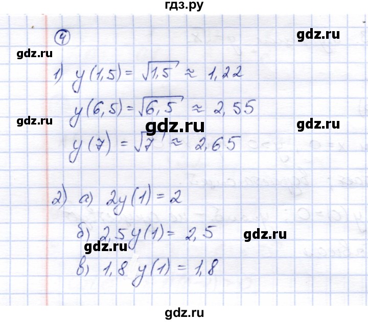 ГДЗ по алгебре 8 класс Ключникова рабочая тетрадь  §13 - 4, Решебник