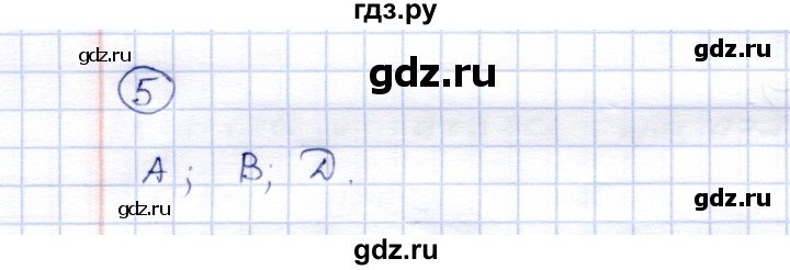 ГДЗ по алгебре 8 класс Ключникова рабочая тетрадь  §13 - 5, Решебник