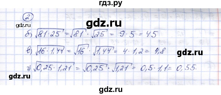 ГДЗ по алгебре 8 класс Ключникова рабочая тетрадь  §14 - 2, Решебник